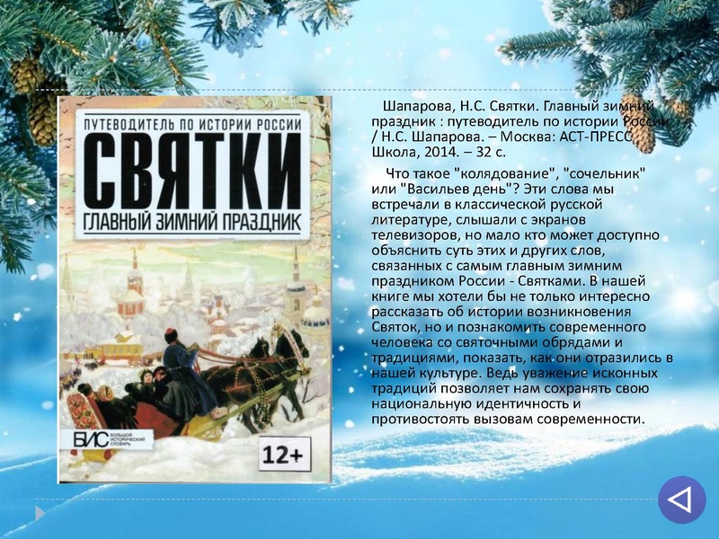 Файл:В ожидании чуда (1).pdf