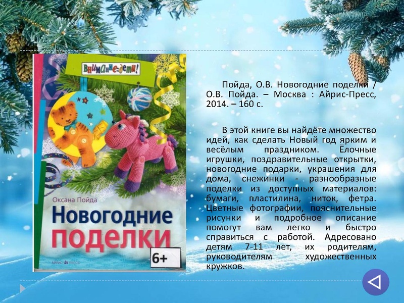 Файл:В ожидании чуда (1).pdf