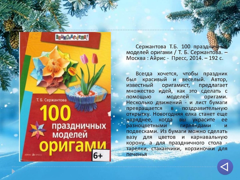 Файл:В ожидании чуда (1).pdf