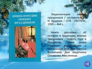 следующая страница →