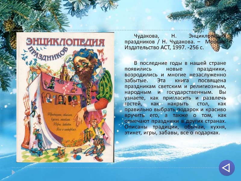 Файл:В ожидании чуда (1).pdf