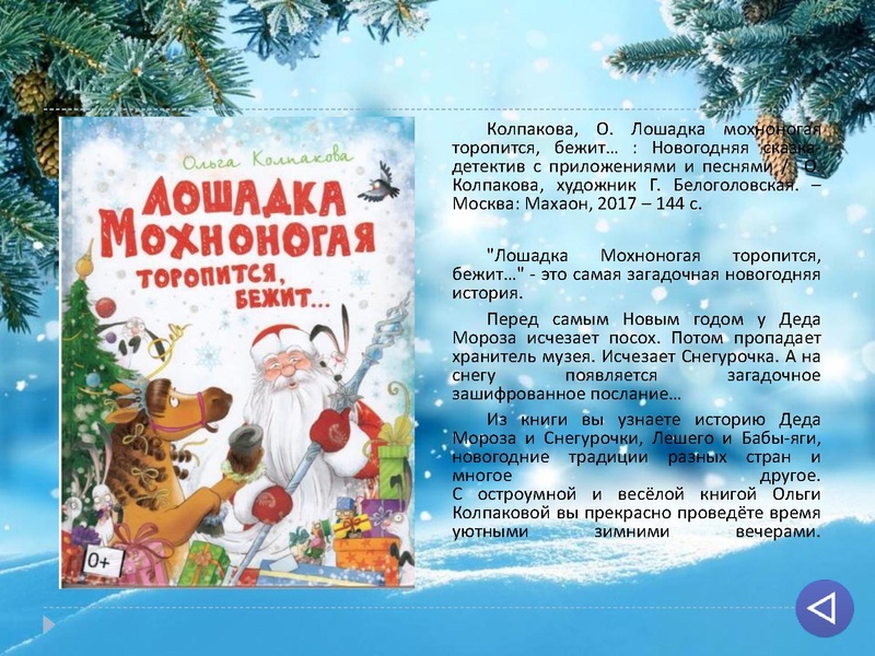 Файл:В ожидании чуда (1).pdf