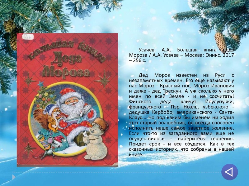 Файл:В ожидании чуда (1).pdf