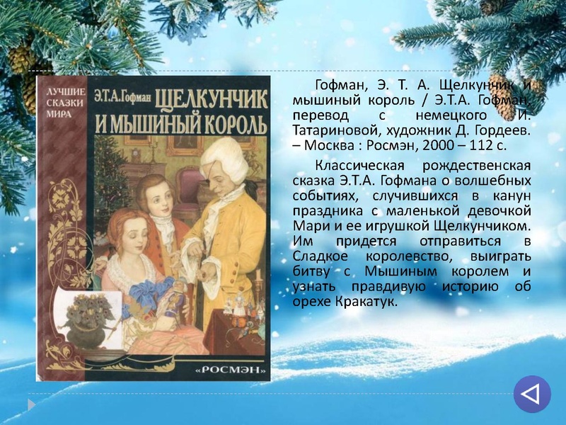 Файл:В ожидании чуда (1).pdf