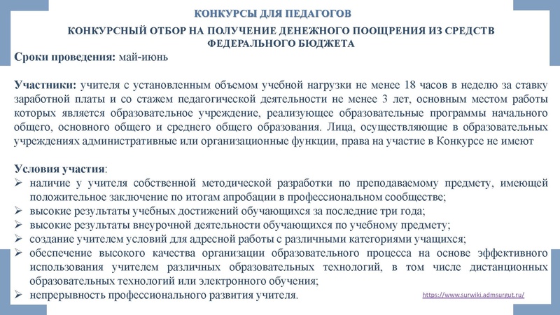 Файл:ГМО 4 БИОЛОГИЯ О конкурсах.pdf