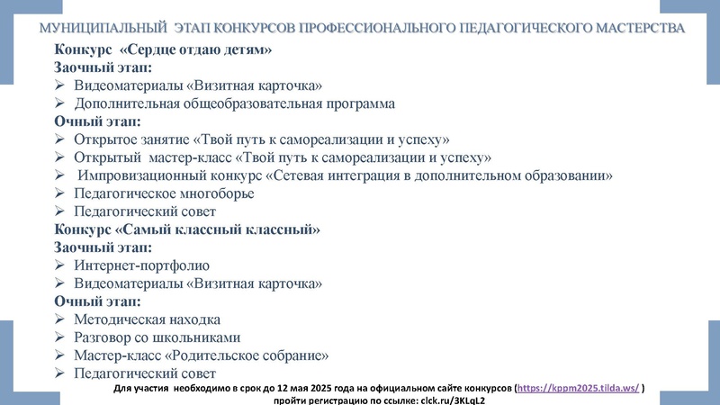 Файл:ГМО 4 БИОЛОГИЯ О конкурсах.pdf