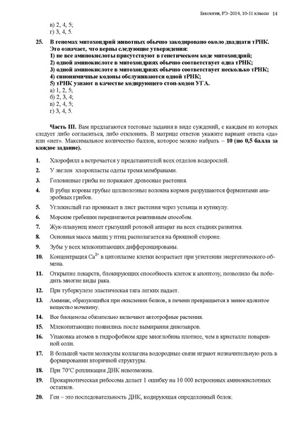 Файл:Задания 11 класс.pdf