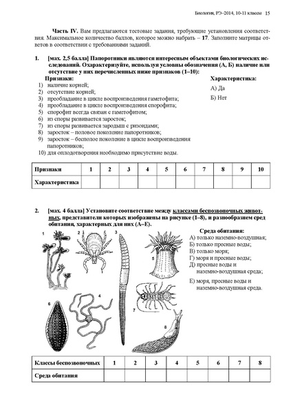Файл:Задания 11 класс.pdf