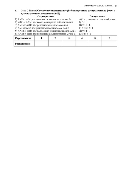 Файл:Задания 11 класс.pdf