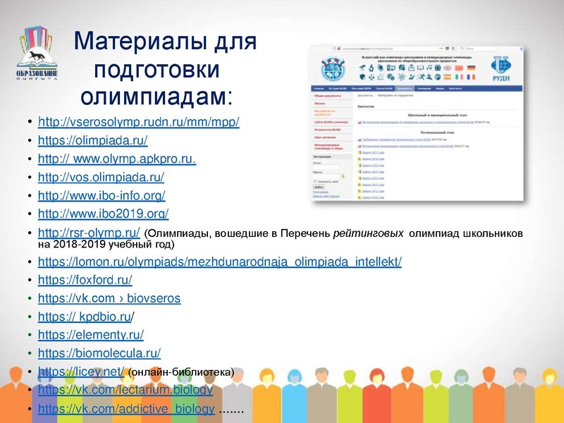 Файл:МО проблемы подготовки ред.pdf
