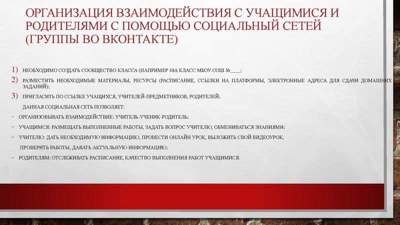 Файл:Методические рекомендации по организации дистанционного обучения по ОБЖ.pdf