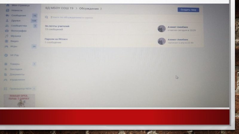 Файл:Методические рекомендации по организации дистанционного обучения по ОБЖ.pdf