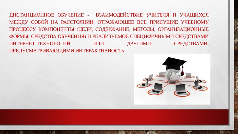 Файл:Методические рекомендации по организации дистанционного обучения по ОБЖ.pdf
