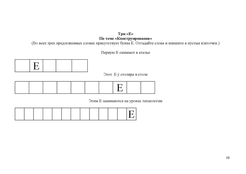 Файл:Открытый урок Елсукова.pdf