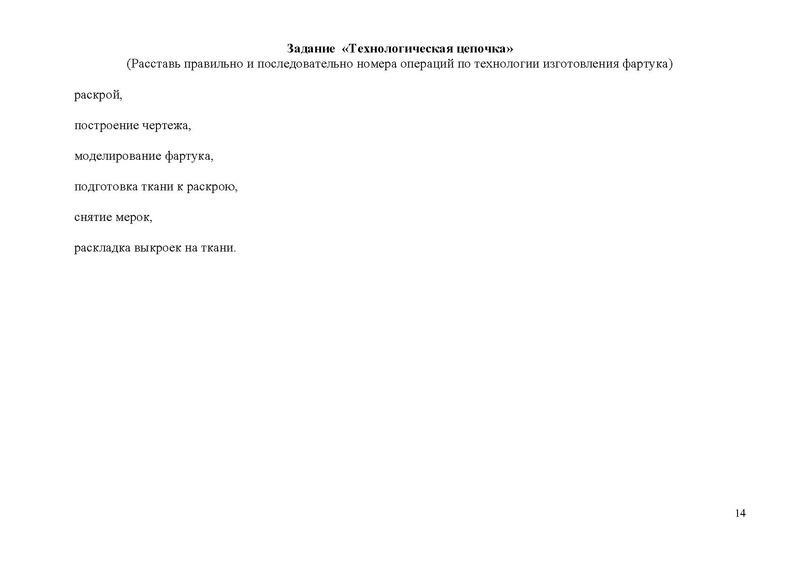 Файл:Открытый урок Елсукова.pdf