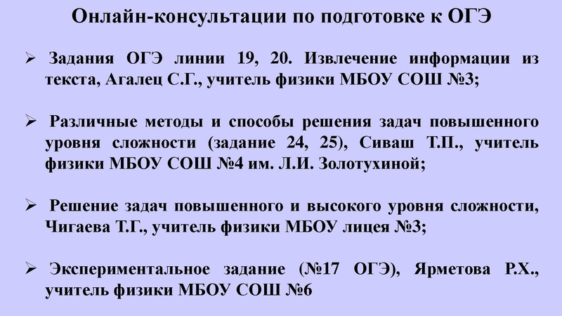 Файл:Первухина Н.В. Итоги работы ГМО (физика) 2022-2023.pdf
