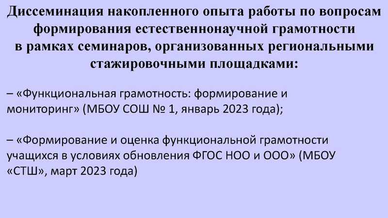 Файл:Первухина Н.В. Итоги работы ГМО (физика) 2022-2023.pdf