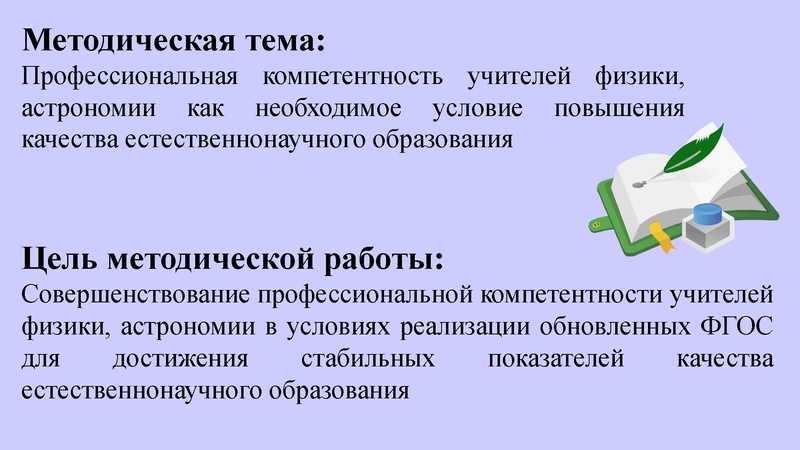 Файл:Первухина Н.В. Итоги работы ГМО (физика) 2022-2023.pdf