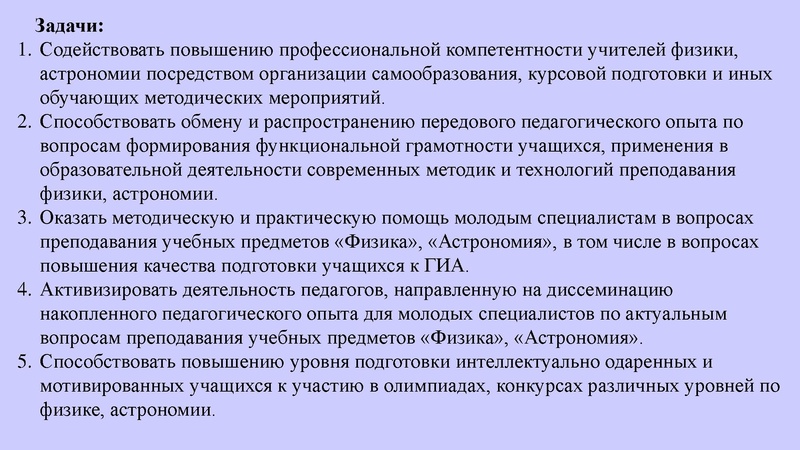 Файл:Первухина Н.В. Итоги работы ГМО (физика) 2022-2023.pdf