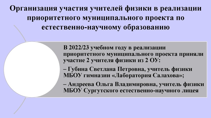 Файл:Первухина Н.В. Итоги работы ГМО (физика) 2022-2023.pdf