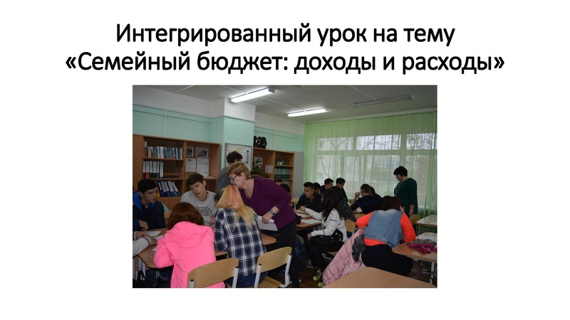 Файл:Подпроект Финансовая грамотность в школе.pdf