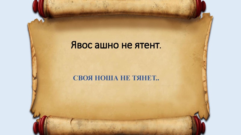 Файл:Презентация к станции О пословицах с улыбкой.pdf