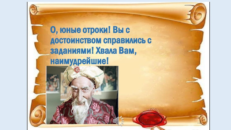 Файл:Презентация к станции О пословицах с улыбкой.pdf