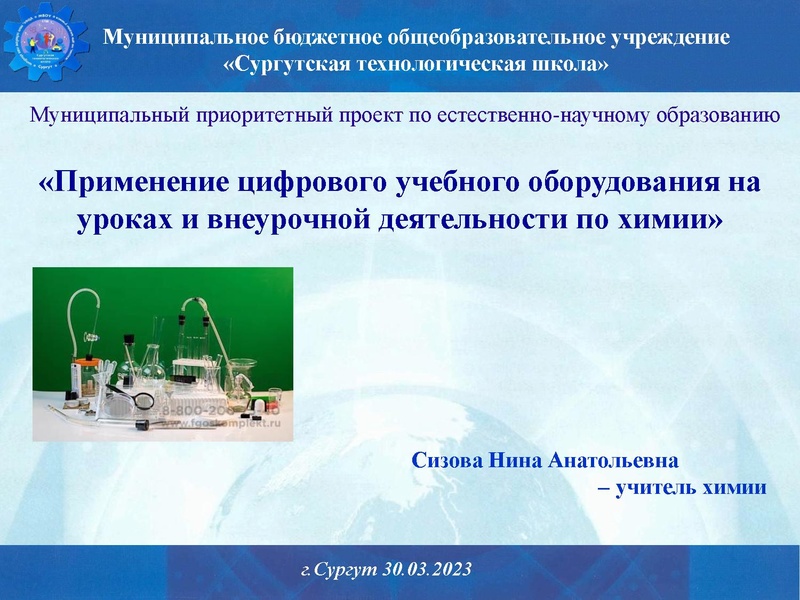 Файл:Химия стш семинар.pdf