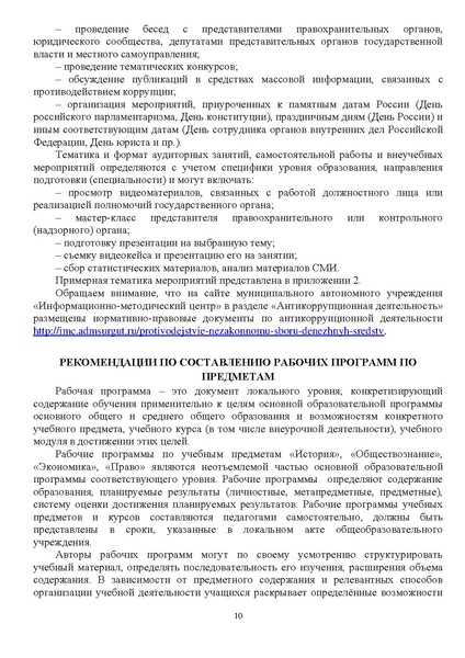 Файл:1. МР История 2022.pdf