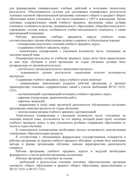 Файл:1. МР История 2022.pdf