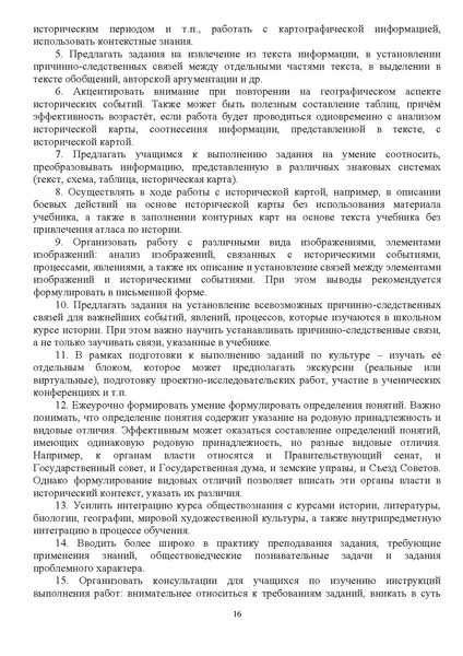 Файл:1. МР История 2022.pdf