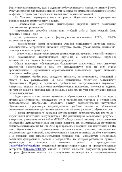 Файл:1. МР История 2022.pdf