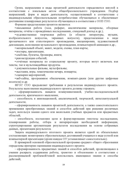 Файл:1. МР История 2022.pdf