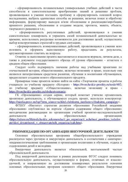 Файл:1. МР История 2022.pdf