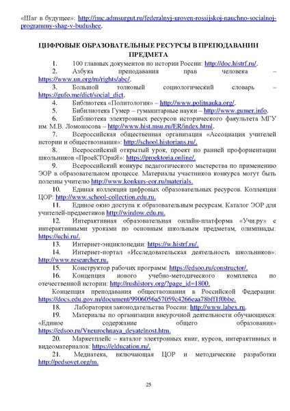 Файл:1. МР История 2022.pdf