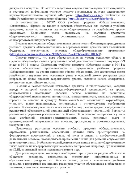 Файл:1. МР История 2022.pdf