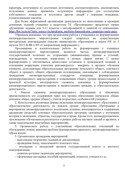 Файл:1. МР История 2022.pdf