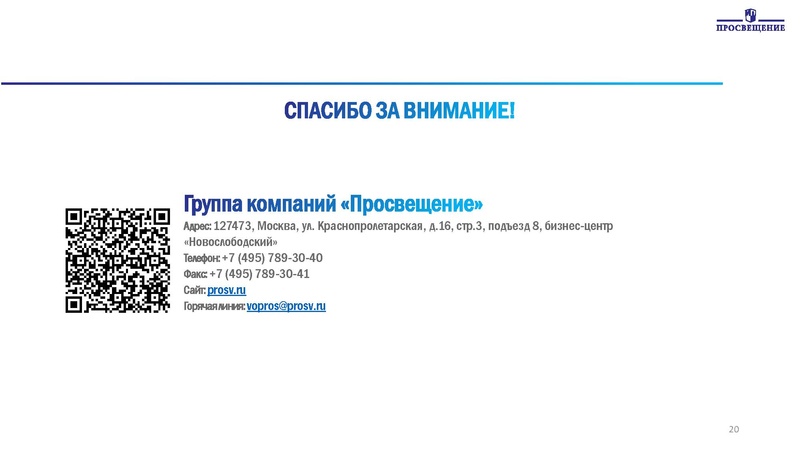 Файл:3 Емельяненко Н. В..pdf