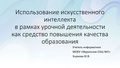 Миниатюра для версии от 08:57, 24 апреля 2026