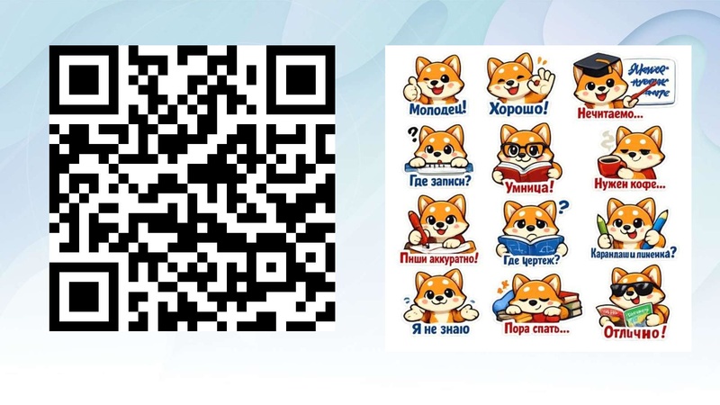 Файл:43. ИИ на уроках Мурино.pdf