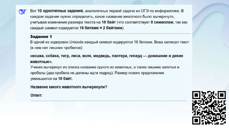 Файл:43. ИИ на уроках Мурино.pdf