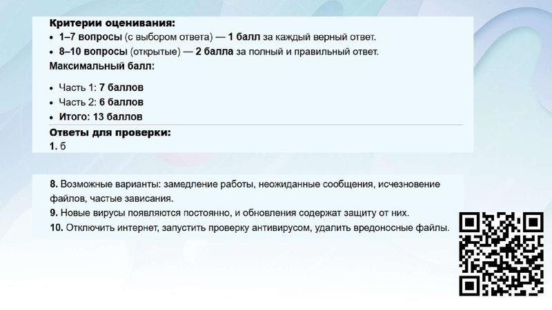 Файл:43. ИИ на уроках Мурино.pdf