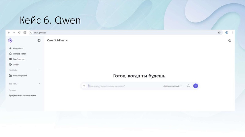 Файл:43. ИИ на уроках Мурино.pdf