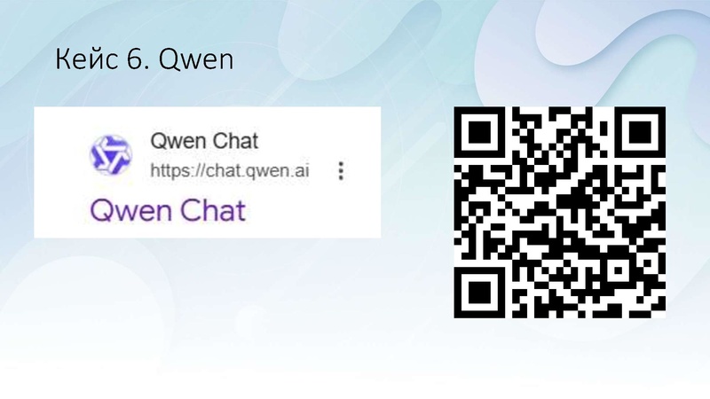 Файл:43. ИИ на уроках Мурино.pdf