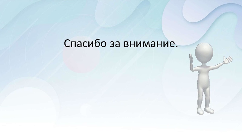 Файл:43. ИИ на уроках Мурино.pdf