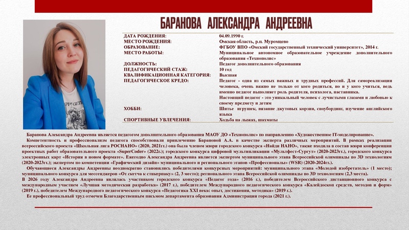 Файл:Буклет СОД-2024.pdf