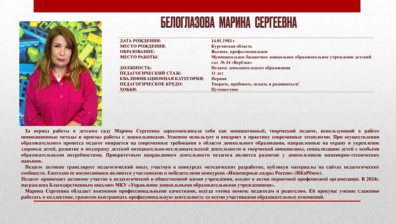 Файл:Буклет СОД-2024.pdf