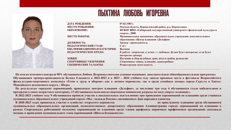 Файл:Буклет СОД-2024.pdf