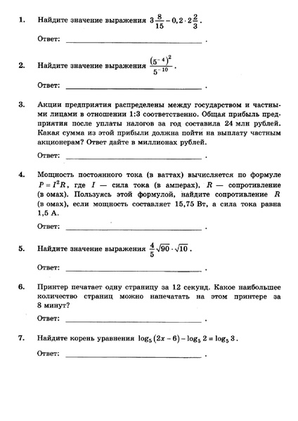 Файл:Вариант 1 от 16.05.18.pdf