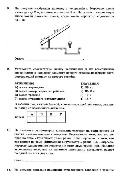Файл:Вариант 1 от 16.05.18.pdf